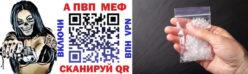 APVP кристаллы  Купить  Злынка 