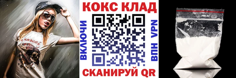 Купить закладки  Злынка  КОКАИН Columbia 