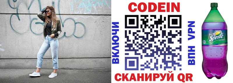 Купить закладки  Злынка  Codein напиток Lean (лин) 