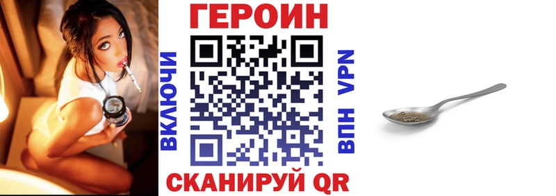 Героин Афган  Купить  Злынка 