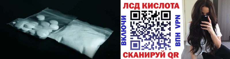 Лсд 25 экстази кислота  Купить где  Злынка 