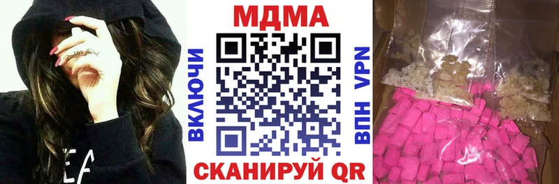 МДМА молли  Купить  Злынка 