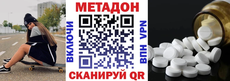 Метадон кристалл  Купить  Злынка 